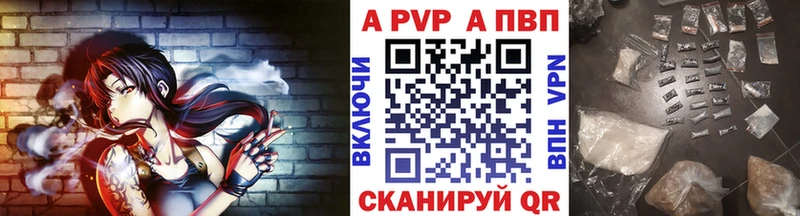 А ПВП крисы CK  Павловский Посад 