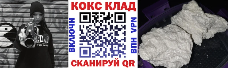 как найти закладки  Павловский Посад  COCAIN 97% 