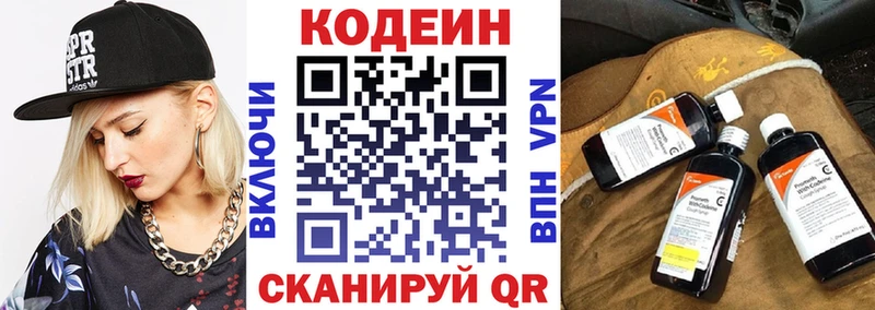 сколько стоит  Павловский Посад  KRAKEN ТОР  Кодеин Purple Drank 