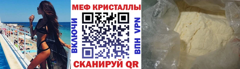 МЯУ-МЯУ кристаллы  blacksprut tor  Павловский Посад 