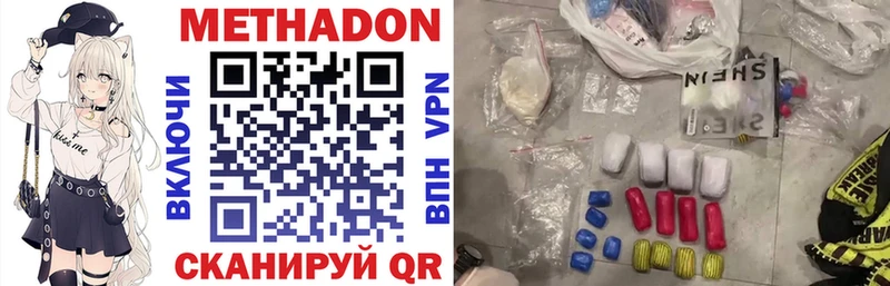МЕТАДОН VHQ  Павловский Посад 