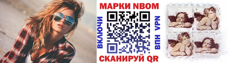 Марки 25I-NBOMe 1500мкг  Павловский Посад 